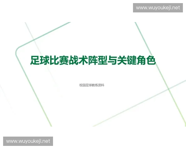 五人制足球比赛策略与技巧全解析 探索高效团队协作与快速反击战术