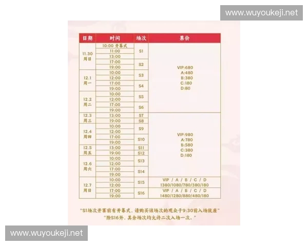 2025年各大赛事全面解析及赛程安排一览