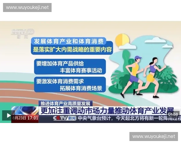 全球主要足球联赛价值变迁及其对体育产业经济影响深度解析发展趋势